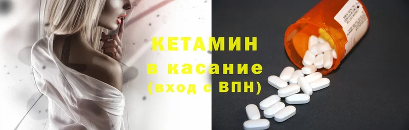 Кетамин ketamine  мега рабочий сайт  Шахты 