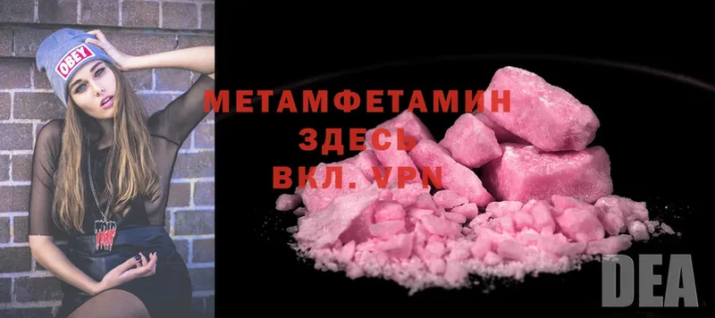 ссылка на мегу как войти  Шахты  Метамфетамин Methamphetamine  наркота 